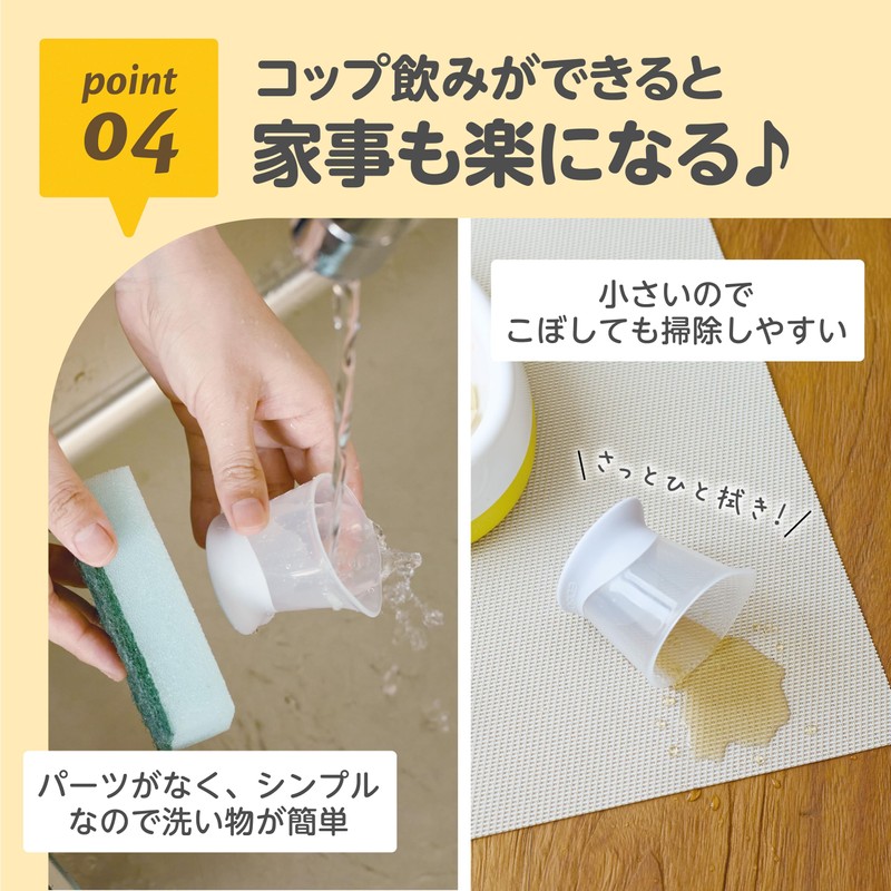 EDISONmama Baby Cup 4 Months~ Max Capacity 65ml Memory Up