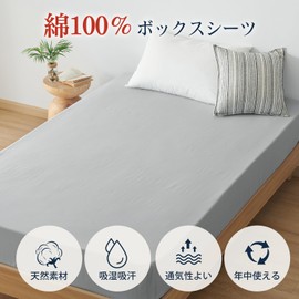 Kumori Fitted Sheet, 100% Cotton, Pilling-Free, Single, Gentle on Skin, Quick Drying, High Durability, Washable, All-Season, For Bed/Mattress/Futon, Mattress Cover, Bedspread, Bed Sheet, 39.4 x 78.7