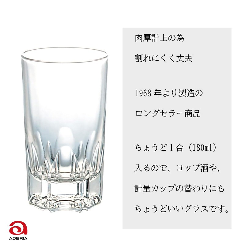 ADERIA Ulster 180, 6.1 fl oz (180 ml), 356, Set