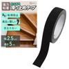 【Interior Specialist Pro Series】Stairs Anti-slip Thin Tape Step Difference Fall