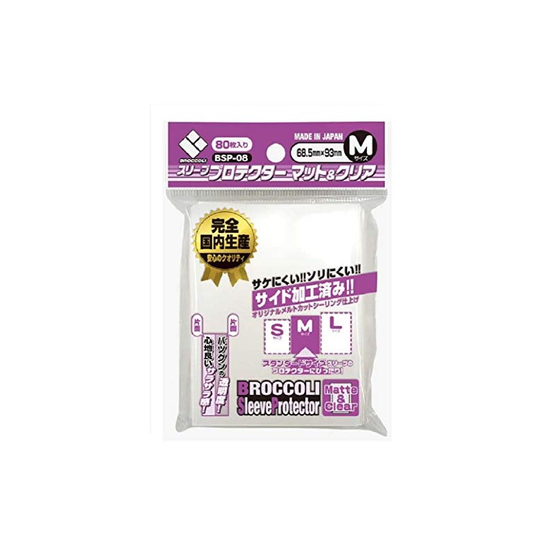 Broccoli Sleeve Protector Plastic, Matte & Clear, M [BSP-08] Transparent