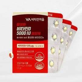Vitamin Village 비타민마을 활성화 비타민D 5000IU 영양제 초소형캡슐 30캡슐 x 12박스(총360캡슐) Vitamin Village Active Vitamin D 5000IU Supplement Ultra Small Capsule 30 Capsules x 12 Boxes (Total 360 Capsules)