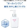 [Japanese Moisture Cream] Prior Moist Beauty Lift Gel All-in-one Aging