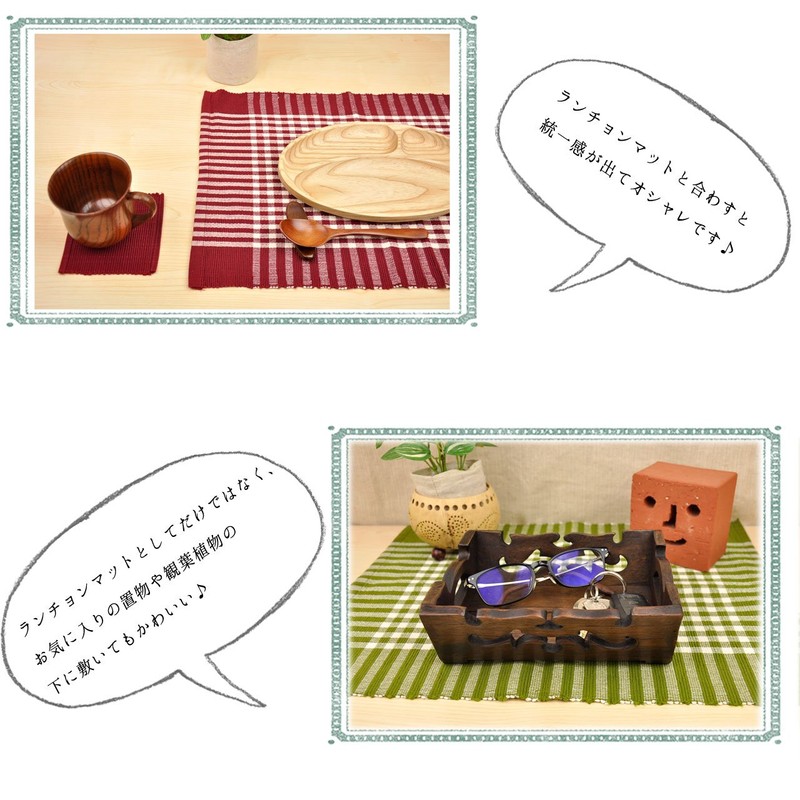 [ratoruuddo] RattleWood Placemats 4 Piece Set Lunch mat Nordic Japanese