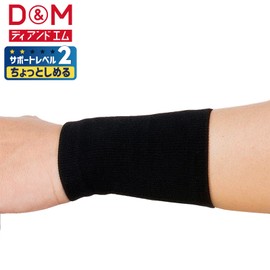 D&M 108724 Asmedy Wrist Supporter, Thin, For Wrists, 1 Piece, For Left and Right Use, Made in Japan, Black, One Size Fits Most, Level 2, Slightly Shimming, Sleeve Type, ATHMD Fixation, Protection, Prevention, Reduction, Elastic, Compression, eSports, Gam