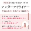 Cezanne Under Eyeliner 01 Shadow Pink 0.1g Fine tip eyeliner