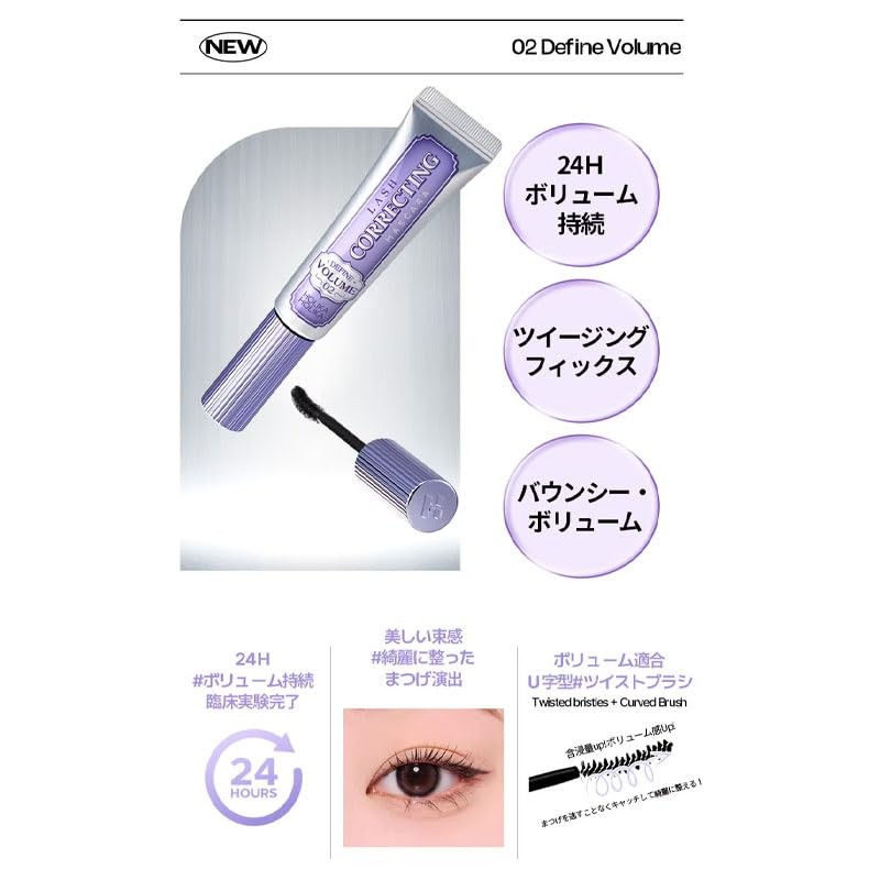 HOLIKA Lash Collecting Mascara Project Set | Curl Volume Long
