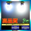 LMMC DAYZ T10 LED License Plate Lamp, Mini Vehicles, Etc.,