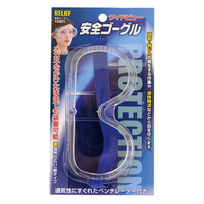 Relief (Relife) Safety Goggles Wide-View 15201