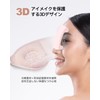 (Unisex) Eye Mask for Sleep, 3D Shape, Blindfold, Sleep Light