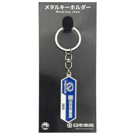 16directions Japanese Car (2025) Indoor Nameplate Metal Keychain