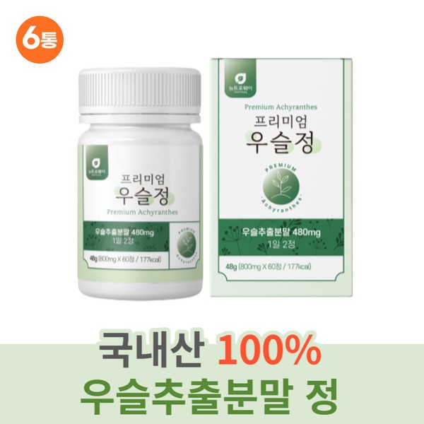 Domestic premium and convenient hyssop extract powder, seaweed calcium, 6 cans, fish bone calcium, sage shark angelica root powder, men and women in their 50s and 60s / 국내산 프리미엄 간편한 우슬추출분말 해조칼슘 6통 어골칼슘 우슬 상어 참당귀 분말 50대 60대 남녀노소