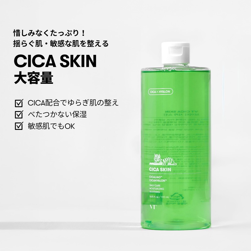 VT COSMETICS CICA Skin, Sensitive Skin, Dry Skin, Skin Care,
