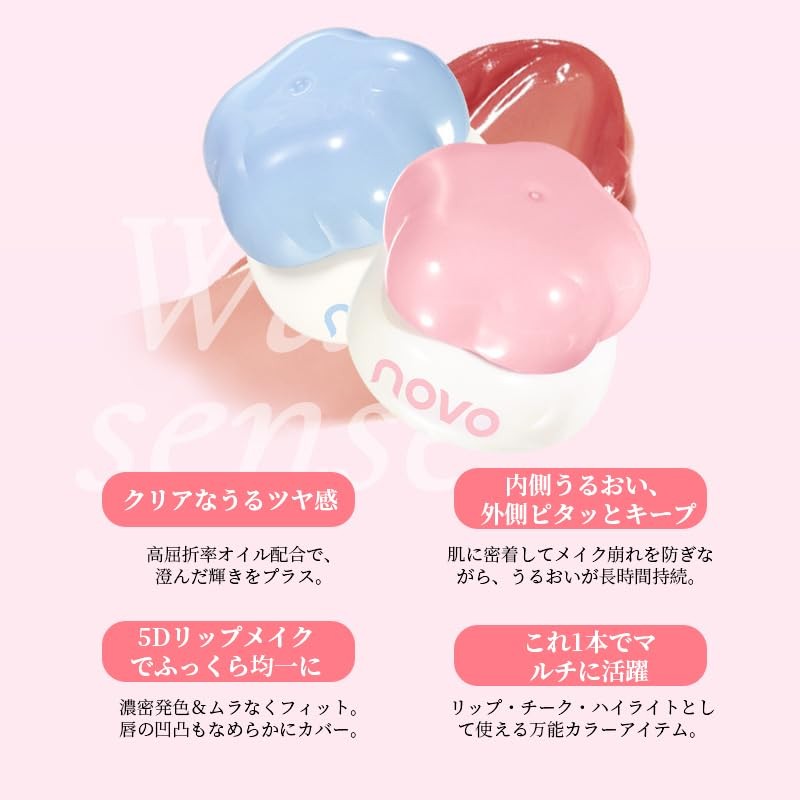 SWEET NIGHT Glossy Lip, Plump Moisturizing, Sheer, Color, Non-sticky, For