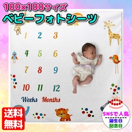 Lanx. Baby Photo Sheet (Animal), Monthly Photo, Newborn Photo, Letter Sheet, Baby, Newborn, Growth Record, Anniversary, Birthday, Baby Shower, Gift, Anniversary Photo, Photography (Animal)