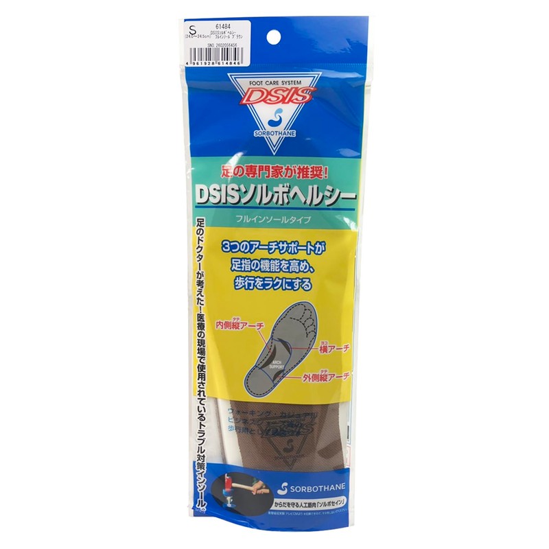 DSIS Sorbo Healthy Full Insole Type Brown S