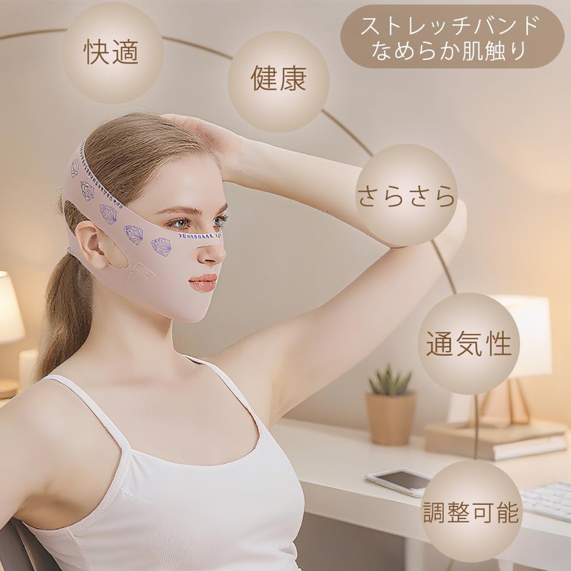 小顔マスク 小顔ベルト フェイスバンド リフトアップマスク 小顔矯正 顔痩せグッズ 二重あご解消グッズ リフトアップテープ 通気性 調節可能