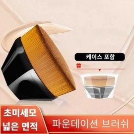 face makeup portable foundation brush / 페이스 메이크업 휴대용 파운데이션 브러시