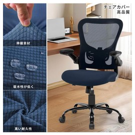 tsucchiisan Office Chair Cover Stretch Chair Seat Removable Washable (Black)