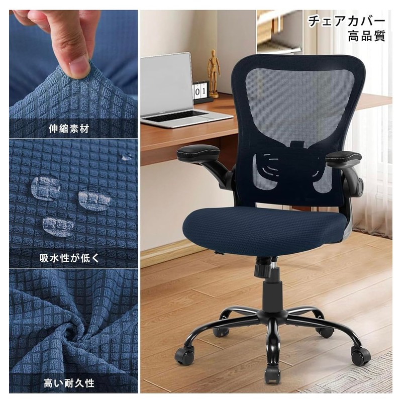 tsucchiisan Office Chair Cover Stretch Chair Seat Removable Washable (Black)