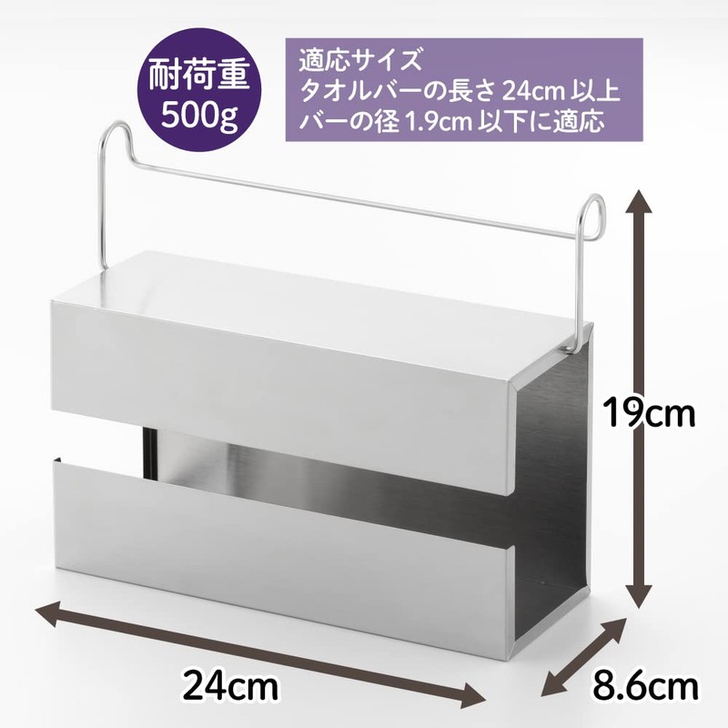 Yoshikawa 1306173 Paper Towel Holder for Hanging Towel Bar