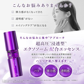 Unlabel EX Essence Beauty Serum, Ultra High Pressure *1, Penetrating Type *2, Exosomes *3, Moisturizing, Tight Skin, Transparency, 4, Resilient, Aging Care *5, 1.7 fl oz (50 ml)