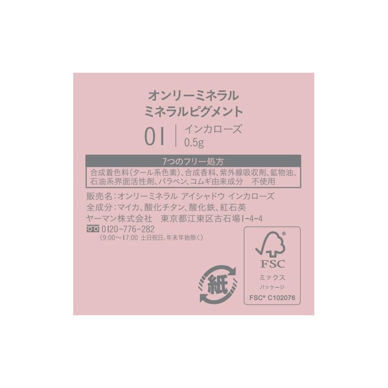 Only Minerals Mineral Pigment