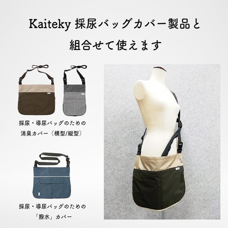 Kaiteky Hose Cover for Urinary Guide and Urinary Bags Easy