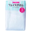 [パック商品] 白フェイスタオル5Ｐパック