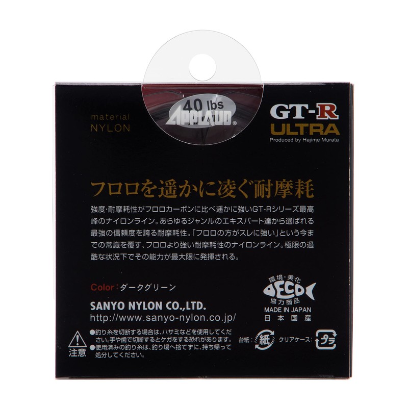 サンヨーナイロン ナイロンライン アプロード GT-R ウルトラ 75m 25lb ダークグリーン