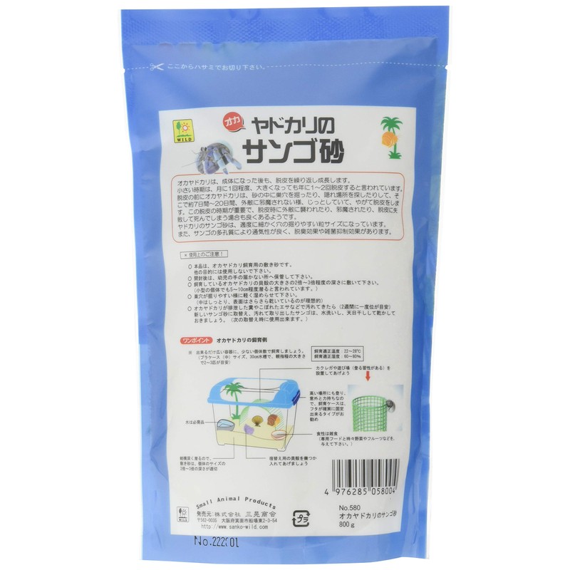 SANKO Okaya Hermit Crab Coral Sand