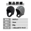 Cozenta Diving Hood Wetsuit, Surfing, Snorkeling, Unisex, Cold Protection, Thermal