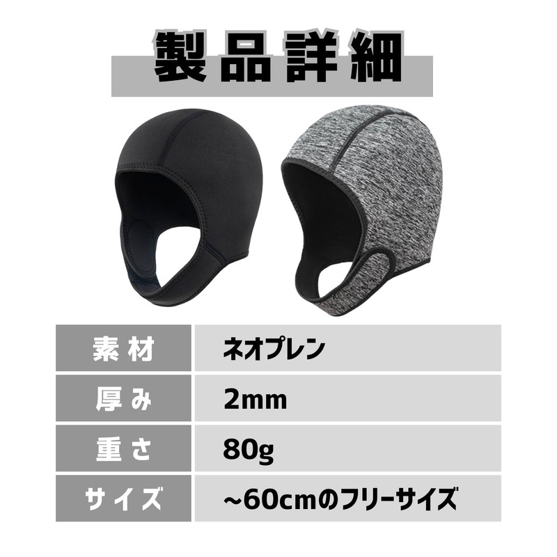Cozenta Diving Hood Wetsuit, Surfing, Snorkeling, Unisex, Cold Protection, Thermal