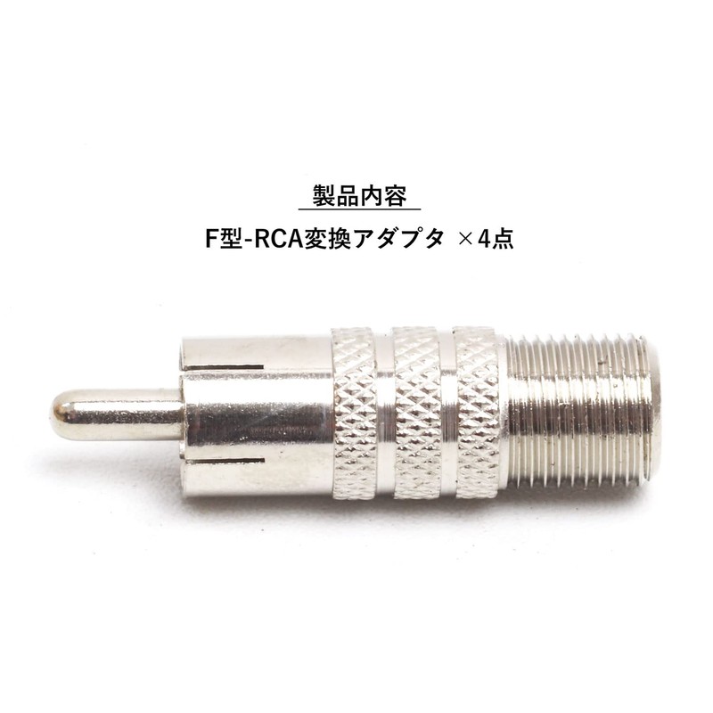 RCA F Type Converter Plugs 4 RCA Plugs-F Terminal Socket