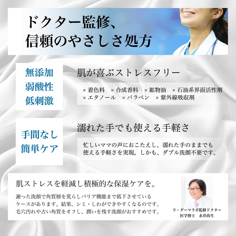 Li Darmarabo Moist Gel Cleansing, 5.3 oz (150 g), Set