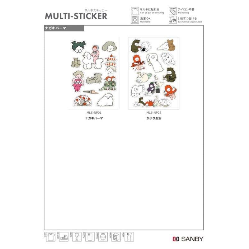 Sunby MLS-NP01 Multi Sticker Nagaki Perma