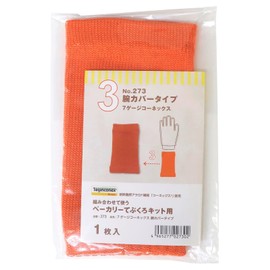 Fukutoku Sangyo #273 Heat Resistant Gloves, Arm Cover Type, 1 Piece, Orange, Bakery Gloves Kit, Bakery Gloves for Making Bread, Confectionery, Oven, Flame Retardant, Made in Japan