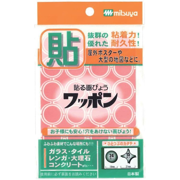 Mitsuya WAP39-OM-RD Wapon Olimal Red M42773