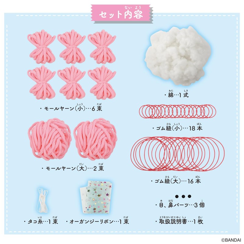 Bandai Ameru Mail Plush Toy Set