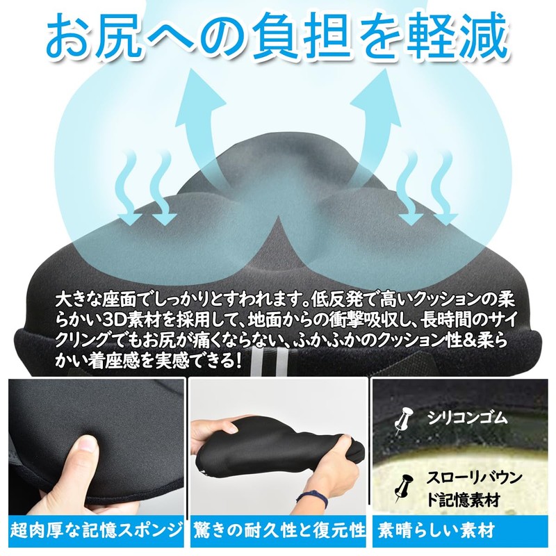 WyBright Bicycle Saddle Cover, Saddle Cushion, Magnetic Tape Type, Super
