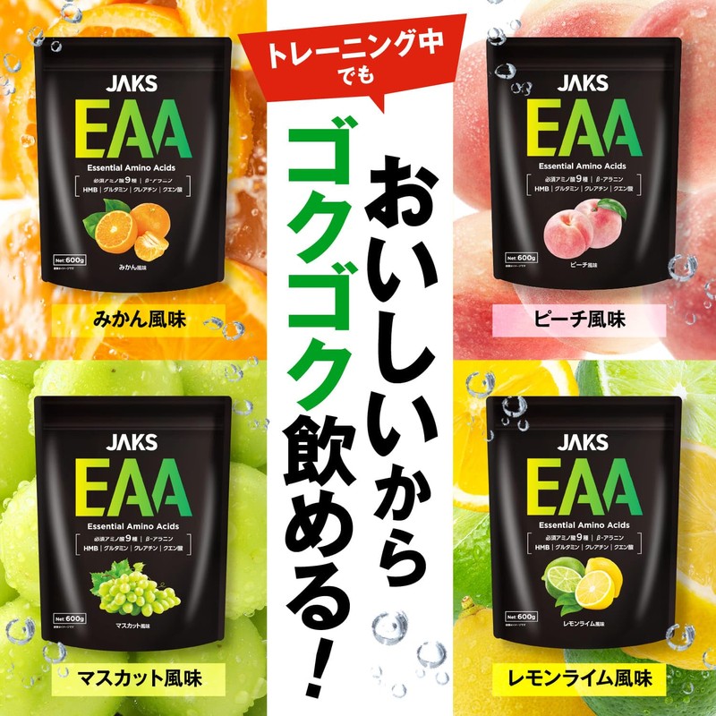 JAKS EAA 600g BCAA ベータアラニン クレアチン グルタミン クエン酸 HMB 必須アミノ酸