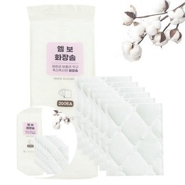 Embossed Cotton Pads 200 Sheets, Beauty & Makeup Cotton Pads Cosmetic Cotton Pads 2ea