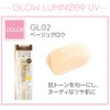 excel Glow Minizer UVGL02 Beige Glow Makeup Base