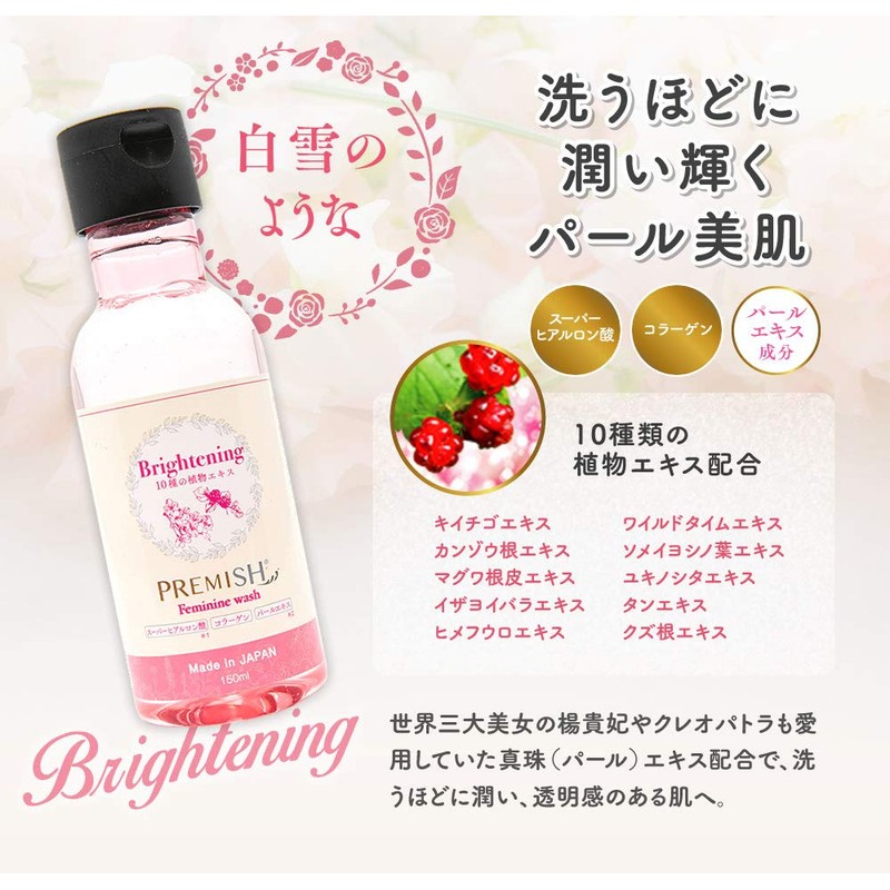 Premish PK (Brightening) Body Soap 5.1 fl oz (150 ml)