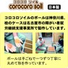 [Natural] CoroCorosoil, Value Pack, 17.6 oz (500 g), Refill, Deodorizer,