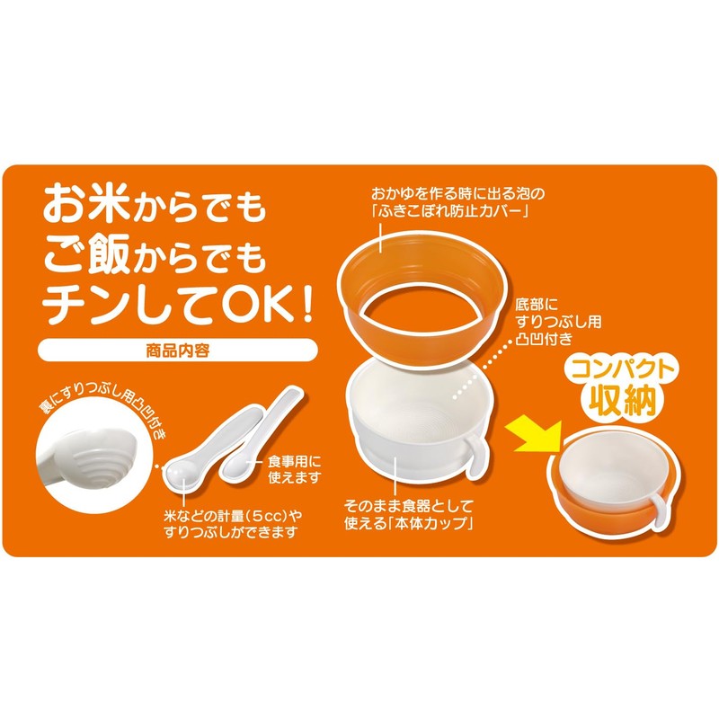 OSK Porridge Cooker, Orange, Approx. 5.7 x 6.0 x 3.5