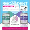 Dental Clinic Dedicated Ricardent Advanced Grape Mint Flavor, 4.9 oz