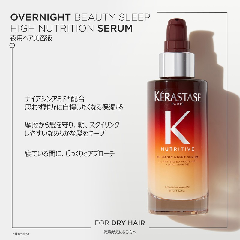 Kerastase NU Magic Night Serum + Mask Chroma Filler 1