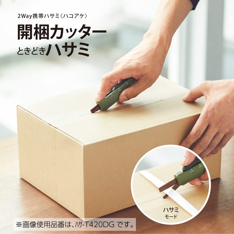 Kokuyo Scissors Cutter, 2-Way Box Opener, Titanium Blade, Khaki, Hasa-T420DG