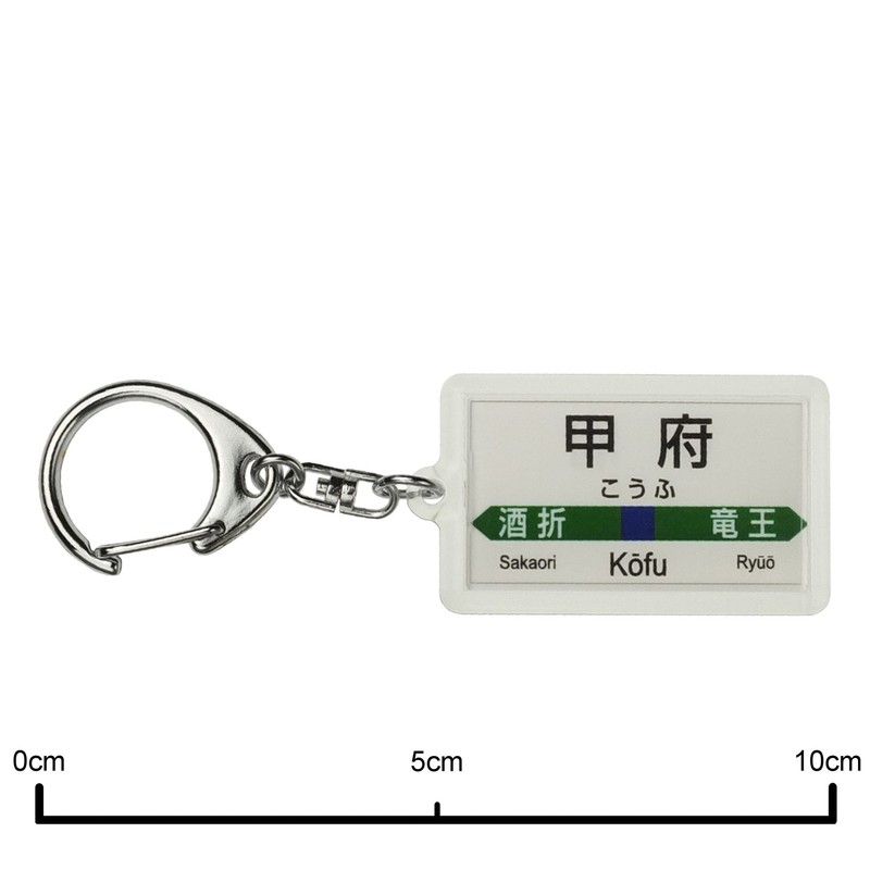 JR Higashi Center Line "Kofu" Key Holder Train Goods